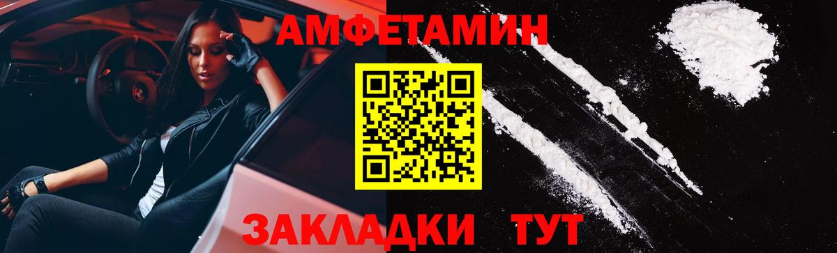 АМФЕТАМИН VHQ  АМФЕТАМИН  Амфетамин  Вход с VPN  Сызрань 