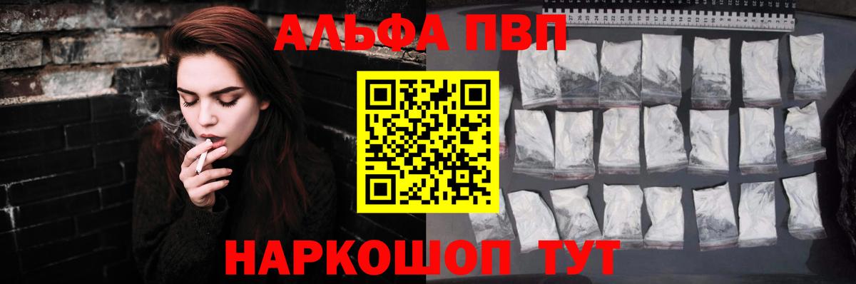 Alpha-PVP кристаллы Сызрань