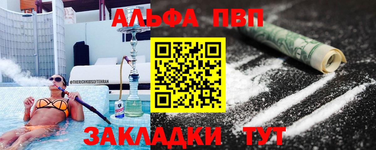 А ПВП Crystall  A PVP  Вход с VPN  Сызрань  А ПВП кристаллы 