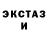 Экстази TESLA turkiston ton