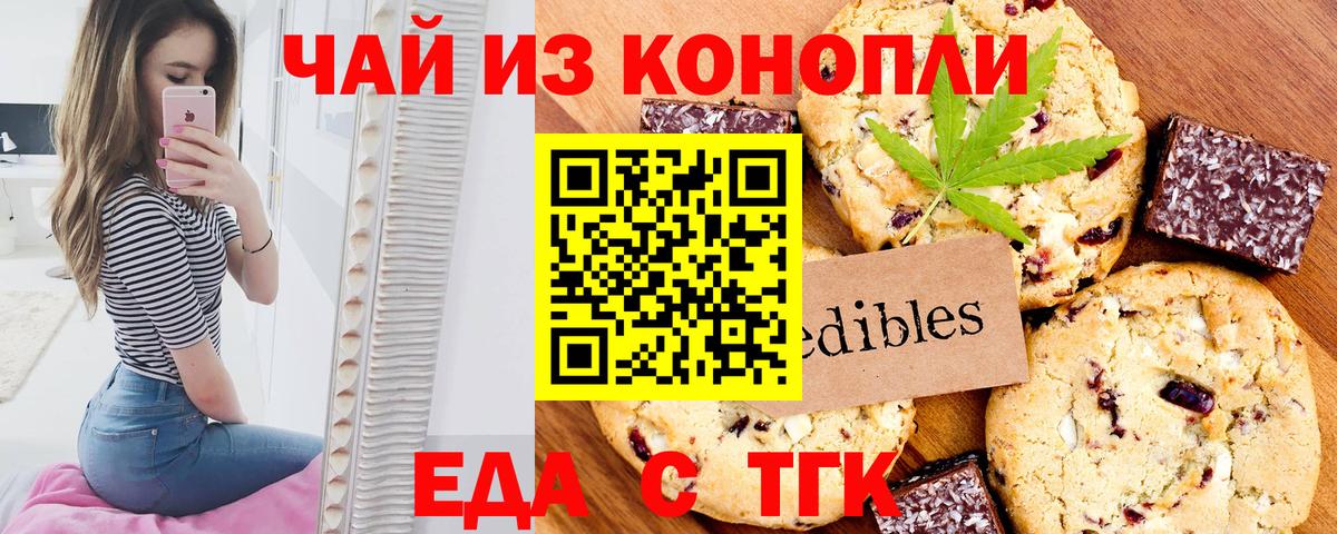 Сызрань  Cannafood конопля  Вход с VPN 