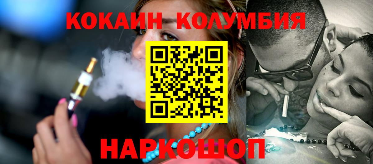 Кокаин Боливия Сызрань