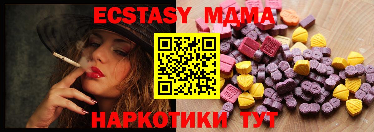 Ecstasy  Ecstasy 99%  Ecstasy Cube  Вход с VPN  Сызрань 
