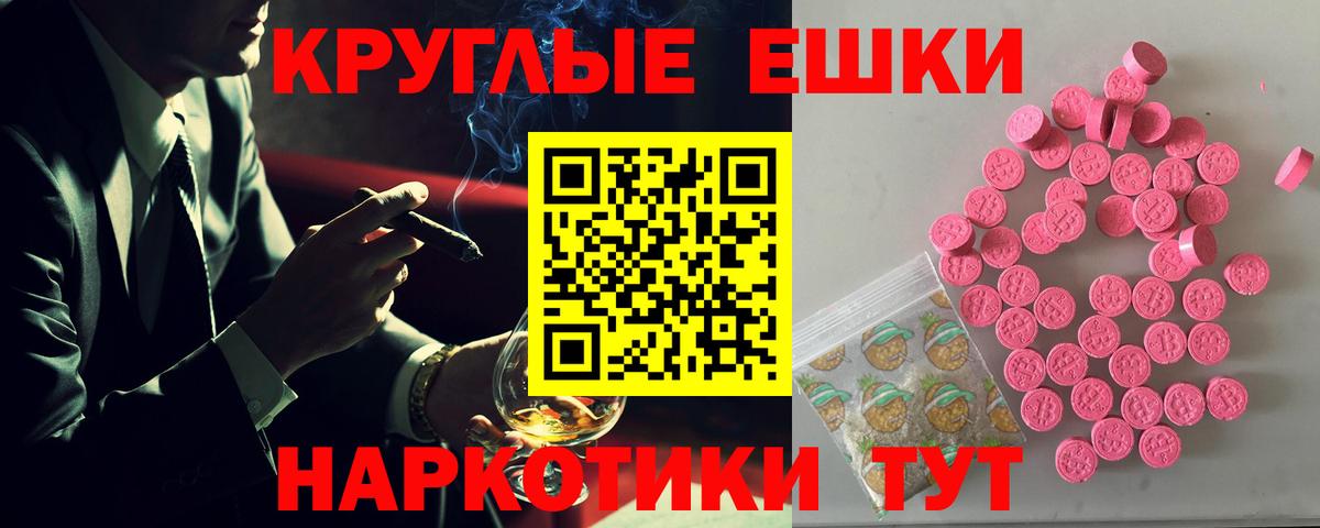Экстази MDMA Сызрань