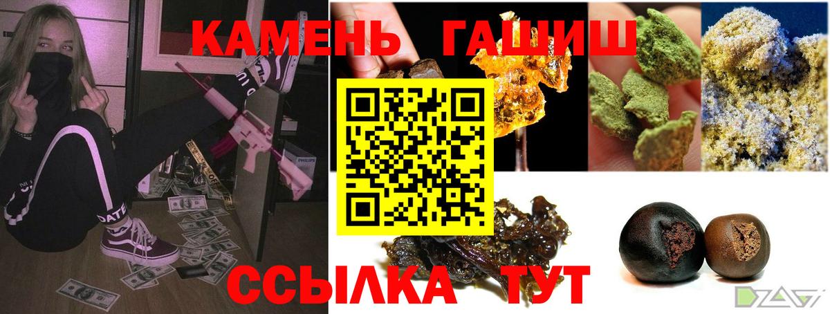 ГАШ Изолятор  ГАШИШ хэш  Сызрань  Вход с VPN 