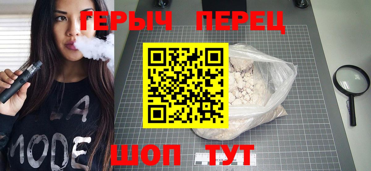 ГЕРОИН  Героин VHQ  Вход с VPN  Сызрань 