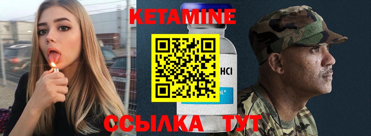 Кетамин ketamine Сызрань