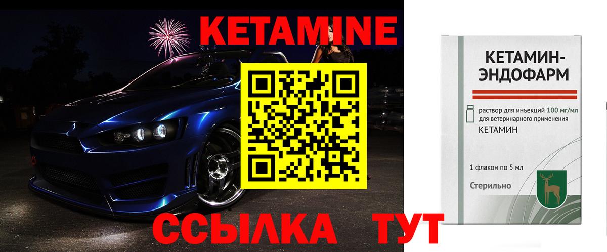 Сызрань  КЕТАМИН VHQ  Вход с VPN 