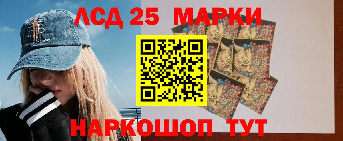 LSD-25 экстази кислота Сызрань