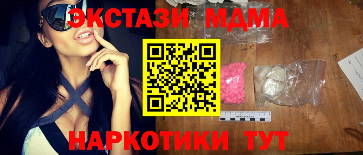 МДМА кристаллы  Вход с VPN  MDMA VHQ  Сызрань 