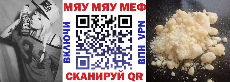 МЕФ кристаллы  закладка  Сызрань 