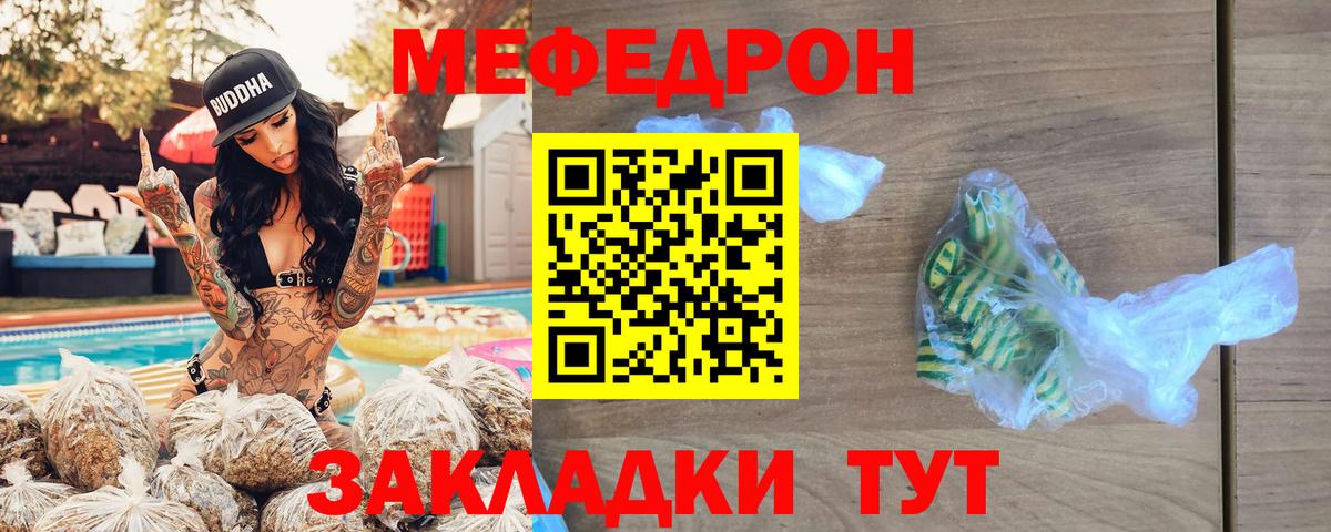Мефедрон VHQ  МЯУ-МЯУ  МЯУ-МЯУ  что такое   Вход с VPN  Сызрань 