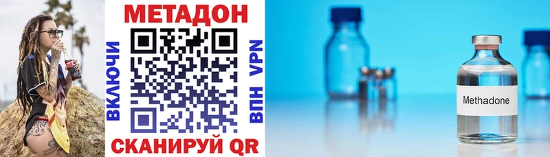 МЕТАДОН VHQ  магазин продажи наркотиков  Сызрань 