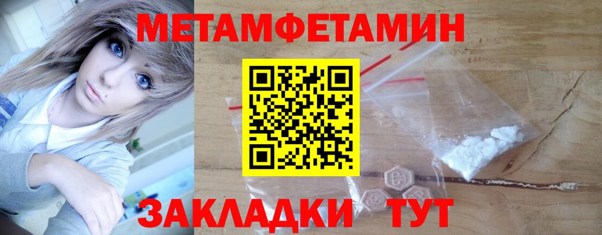 Метамфетамин винт  Метамфетамин винт  Вход с VPN  Сызрань 