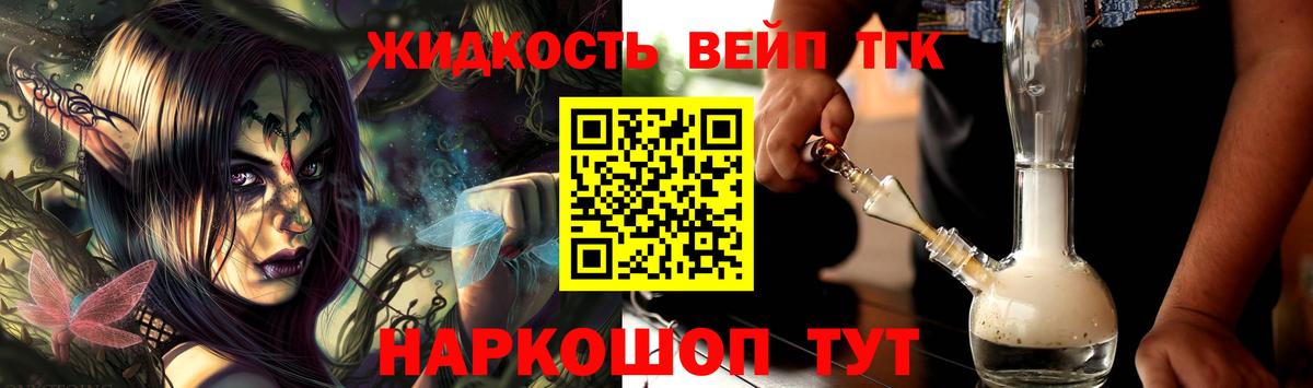 Сызрань  ТГК вейп с тгк  ТГК гашишное масло  Вход с VPN 